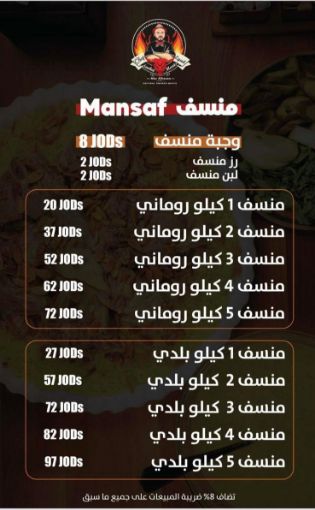 Picture of Mansaf offer