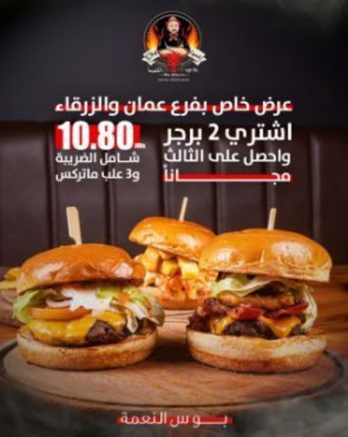 صورة عروض البوت