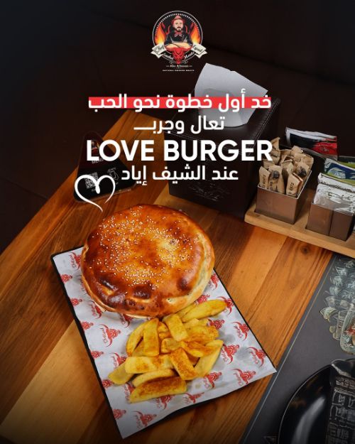 Picture of love burger
