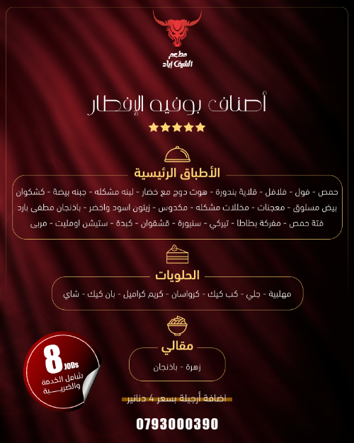 Picture of Breakfast Offer