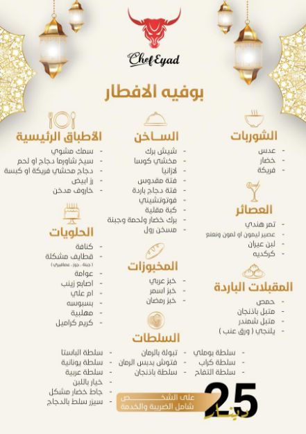 صورة بوفيه الافطار