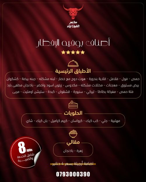 صورة Breakfast Offer