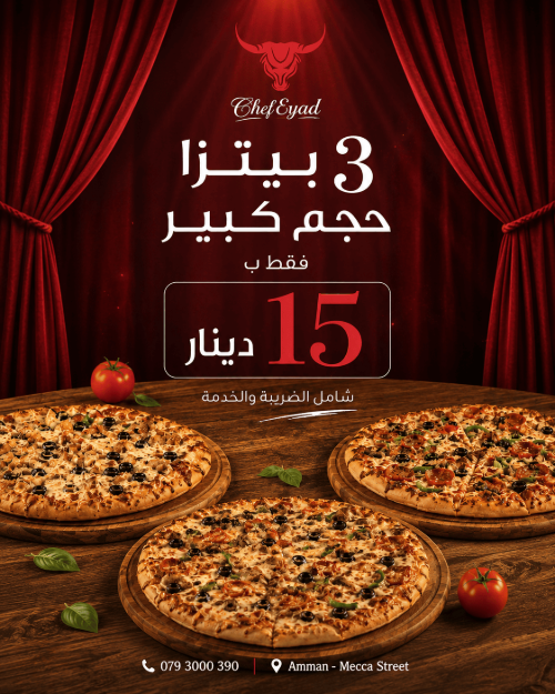 Picture of Pizza Offer
