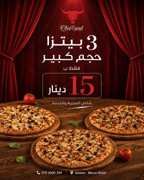 Picture of Pizza Offer