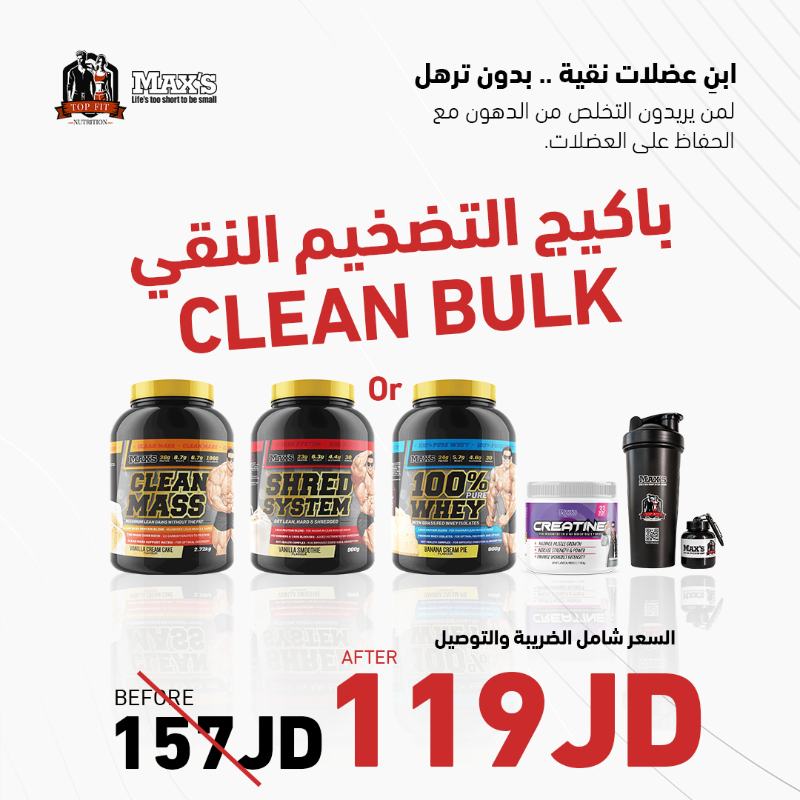 Picture of Clean Bulk