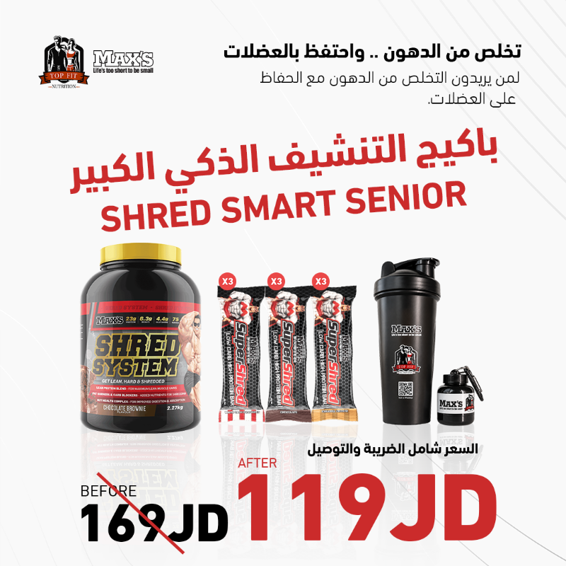 Picture of Senior Smart Shred Large