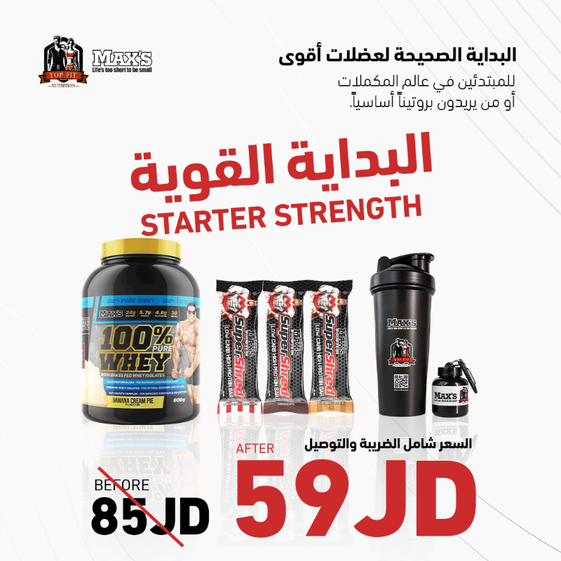Picture of Starter Strength