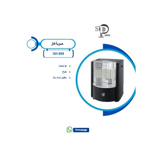Picture of SP Tech 4-Burner Gas Heater – SP-H808