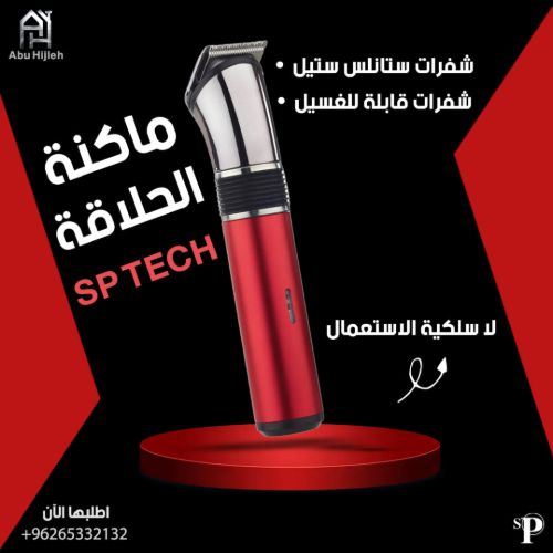 Picture of SP Tech Rechargeable Hair Clipper with Charging Base – SPHC-710B