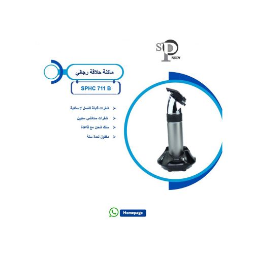Picture of SP Tech Rechargeable Hair Clipper with Charging Base – SPHC-711B