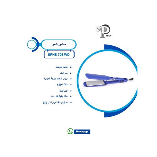 Picture of SP Tech Wide Ceramic Hair Straightener – Blue – SPHS-706WD