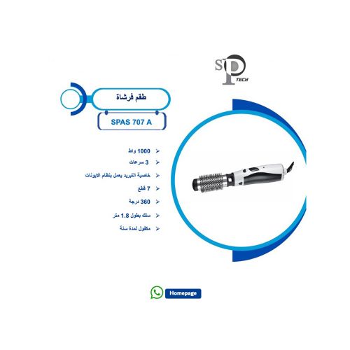 Picture of SP Tech 7-in-1 Hot Air Styler Set 1000W – SPAS-707A7