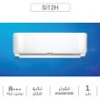 Picture of National Electric Split Air Conditioner – 1 Ton – Inverter – Hot & Cold – White – Si12Hm