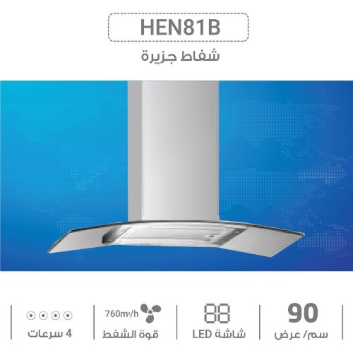 صورة شفاط ناشيونال إلكتريك – 90 سم – جزيرة – 760 م³/ساعة – ستانلس ستيل – HeN81B9