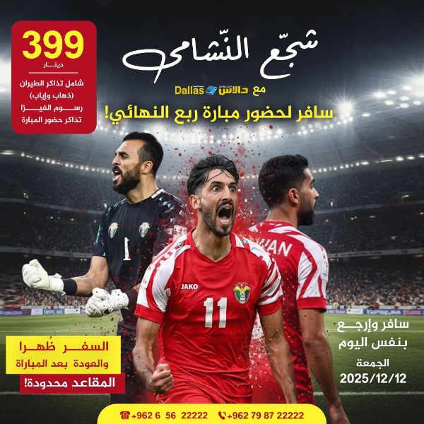 صورة Offers Nashama